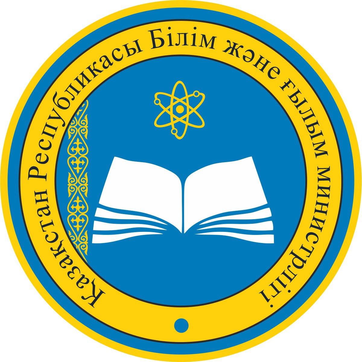 ҚР Білім және ғылым министрінің 2007 жылғы 27шілде  №319  бұйрығы