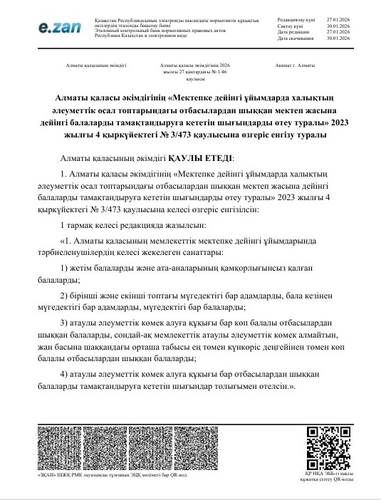 Қайлы